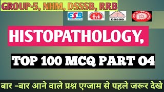 अब की बार लैब तकनीशियन पार 2024top 100 mcq in Histopathology एग्जाम के पहले जरूर देखे [upl. by Sverre]