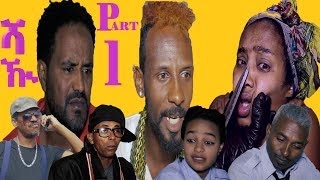 New Eritrean Film 2019  SHAQI  ሻዂ  EP 1  ብ ያሲን ዓብድልዓሊም ኣቡየዚድ [upl. by Coppock]