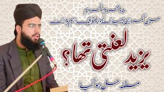 quotPointquot Yazeed Lanti Hai Luqman Ashraf Chishti [upl. by Eilime]