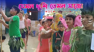 যেমন খুশি তেমন সাজো পার্ট ৫ school girls 🫣😂😱 jamon khushi tamon sajo idea 2024 [upl. by Henley288]