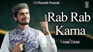 Umair Zubair  New Super Hit Hamd 2019  Ramadan Album  Rab Rab Karna Chayeda Ay [upl. by Tada]