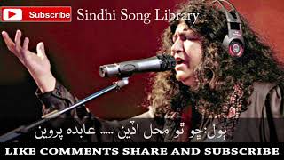 Cho Tho Mehal Adeen  Abida Parveen [upl. by Melitta]