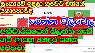 HOW TO REGISTRATION KUWAIT IMMUNE APPIMMUNE REGISTRATION IMMUNE APP කුවේට් එන අයට අනිවාර්යයෙන් [upl. by Nnylyoj41]