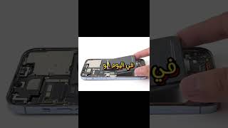 هل يستحق شراء iPhone 13 في 2024 [upl. by Burck]