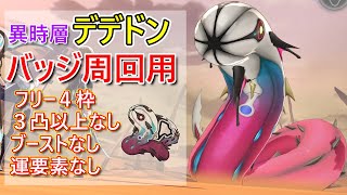 【ヘブバン】異時層デザートデンドロン バッジ周回用７ターン討伐【４枠フリー】【ヘブンバーンズレッド】【heaven burns red】【緋染天空】 [upl. by Leterg]