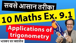 Chapter 9 Exercise 91 class 10  Applications of trigonometry  Bhaskar Sir [upl. by Clim67]