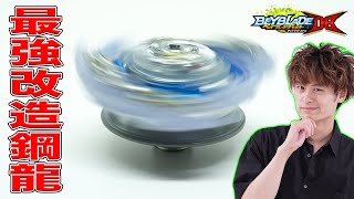 ギルティロンギヌスの最強おすすめ改造はこれだ！【ベイブレードバーストDB】GUILTY LONGINUS BEYBLADE BURST DYNAMITE BATTLE [upl. by Esiocnarf]