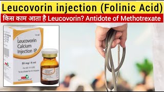 Leucovorin injection  Antidote of methotrexate  folinic acid 5 mg  Leucovorin injection usesDose [upl. by Annavahs324]