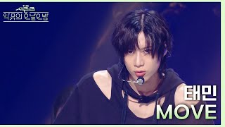 MOVE  태민TAEMIN 더 시즌즈악뮤의 오날오밤  KBS 231103 방송 [upl. by Rutra626]