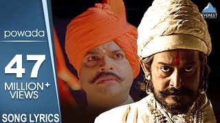 Shivaji Maharaj Powada with Lyrics  Me Shivajiraje Bhosale Boltoy  Marathi Song  Mahesh Manjrekar [upl. by Yderf]