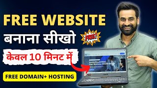 How To Make A Free Website  Free Website Kaise Banaye  Full Tutorial [upl. by Eldwin]