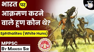 भारत पर आक्रमण करने वाले हूण कौन थे Ephthalites White Huns  MPPSC [upl. by Devona561]