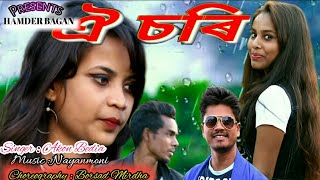 Oi Chori Adivasi New Video  By Akon Bedia  Letest updates 2019 [upl. by Atikihs]