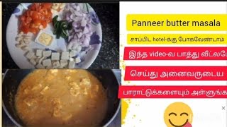 ரொம்ப simpleலeasyயtasteடாவீட்டுலேயே செய்யலாம்😋😋😋 [upl. by Guria]