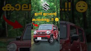 വരുന്നു Suzuki യുടെ സ്വന്തം Hustler 😻 [upl. by Essined]