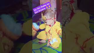 Woh kisna Hai trending krishna krishnabhajan funny cute funnyvideo viralvideo love 🙏🙏😛😛👍👍🍼🍼💯 [upl. by Miculek311]