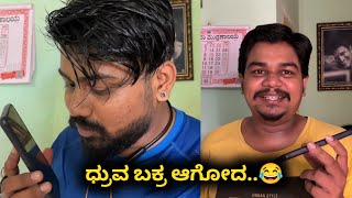 Thailand Trip Prank😂😂  Likhith Shetty Vlogs [upl. by Nanji]