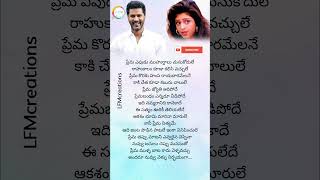 Andamaina Premarani Lyrics  Premikudu  Prabhu Deva amp Nagma  Rajshri [upl. by Washko]