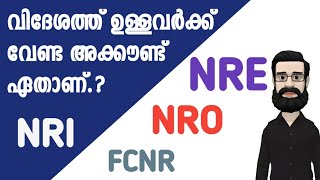 What is NRO NRE amp FCNR Accounts   Everything you need to know about NRI Bank Accounts Malayalam [upl. by Akinihs417]