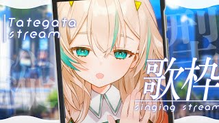 【 歌枠 】ゲリラでまったり朝のお供にお歌をうたいますっ✦shorts KARAOKE【 惑世いと┆新人Vtuber 】 [upl. by Atsuj206]