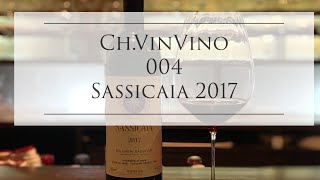 004 Sassicaia 2017を飲みながらワイン [upl. by Alitta373]