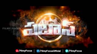 Kalyanrams PATAS Movie Trailer  Shruti Sodhi [upl. by Dorran35]