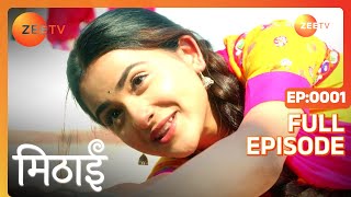 Will Mithai win the competition  Mithai  Full ep 1  Zee TV [upl. by Canon]