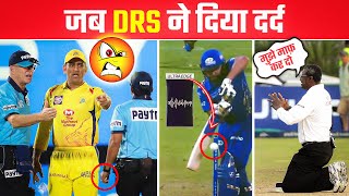 DRS ने भी की जब बेईमानी I 6 wrong Drs in Cricket History I Cricket Saga [upl. by Prudi953]