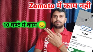 Zomato delivery boy salary  Zomato earning per day  Zomato income per day  Zomato salary 2024 [upl. by Ahsurej]