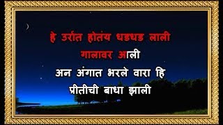 Zing Zing Zingat  Karaoke  Sairat  Ajay Gogavale amp Atul Gogavale [upl. by Elolcin]