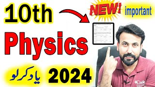 10th class Physics Pairing Scheme 2024 [upl. by Arnelle]