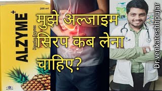 अलजाइम सिरप क्या हैलाभ फायदे उपयोग नुकसान Alzyme SyrupHindi explanation [upl. by Urbas]