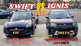 Maruti Swift VXI Vs Ignis Delta 2024  Ignis vs Swift 2024 Comparison  Swift vs Ignis 2024 [upl. by Chabot]