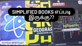 Simplified Book Series  Suresh IAS Academy  Book Review tnpsc bookreview 2023 tnpsc trending [upl. by Pich70]