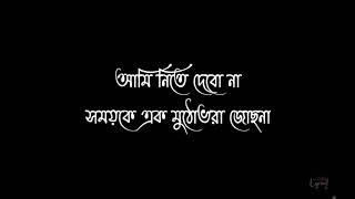 sritir chera pata Lyrics  sunno  সৃতির ছেড়া পাতা  লিরিক্স  শূন্য [upl. by Nivrae]