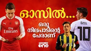 ഓസില്‍ഒരു നിലപാടിന്‍റെ പേരാണ്  Mesut Ozil  Haris Nenmara [upl. by Nitsuga]