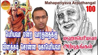 Mahaperiyava Arputhangal  Part  100  Gopuram Tv [upl. by Hamfurd]