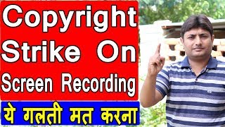 Copyright Strike On Screen Recording  Youtube Copyright Rules  Dont Do This Mistakes [upl. by Miner]