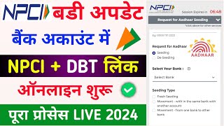 Bank account me DBT enable kaise kare  aadhar NPCI link online  aadhar DBT online kaise kare  DBT [upl. by Annahavas]