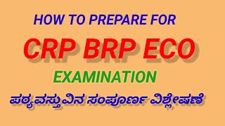 CRP BRP ECO ಪರೀಕ್ಷೆಯಲ್ಲಿ ಅತಿ ಹೆಚ್ಚು ಅಂಕಗಳನ್ನು ಪಡೆಯುವುದು ಹೇಗೆ ಪ್ರಶ್ನೆಪತ್ರಿಕೆ ಸಂಪೂರ್ಣ ವಿಶ್ಲೇಷಣೆ [upl. by Neelyaj]