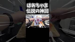 はあちゃまクッキング伝説の神回 【ホロライブ 切り抜き VTuber】 hololive vtuber ホロライブ 赤井はあと [upl. by Esoryram]