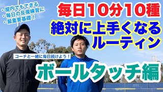 サッカー自主練習やらなきゃ損！10分でボールタッチが確実に上手くなる！ボールタッチ極めたい人オススメ！ [upl. by Uile111]