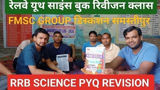 Railway youth compition science previous year question Revisionrrb exam special seriesrrbgroupd [upl. by Tania]