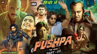 Pushpa The Rise Part 1 Full Movie In Hindi Dubbed Fact  Allu ArjunRashmika  Pushpa Movie Details [upl. by Nance382]