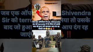 i will die 👀😳😱🔥  Truth you need to know  Col Shivendra Kanwar  para sf shorts trending [upl. by Enirehtac]