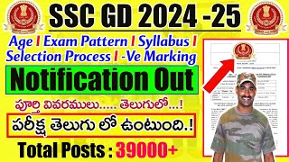 SSC GD Notification 202425 II SSC GD Recruitment 2024 II SSC GD Age Exam Pattern Syllabus Details [upl. by Richardo]