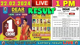 Nagaland Lottery Sambad Live 1pm 22022024 Dear Lottery Live [upl. by Nanice35]