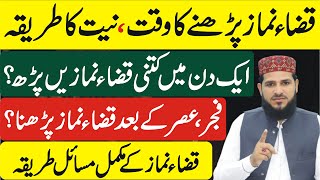 Qaza Namaz  Qaza Namaz Ka Tarika aur Masail Full Details  qaza e umri padhne ka tarika [upl. by Ddene]