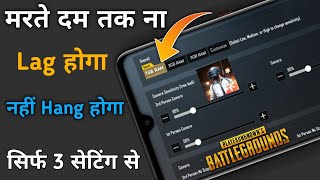 Pubg game 1GB RAM Ya 2GB RAM Mobile mein khelte samay bahut jyada Ruk Ruk ke Chalta Hai 3 Setting on [upl. by Sissel119]