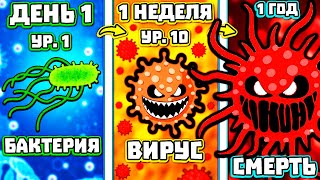 1 ВИРУС ПОЖИРАЕТ 100000000000 КЛЕТОК ЧЕЛОВЕКА  Cellfish [upl. by Weber201]